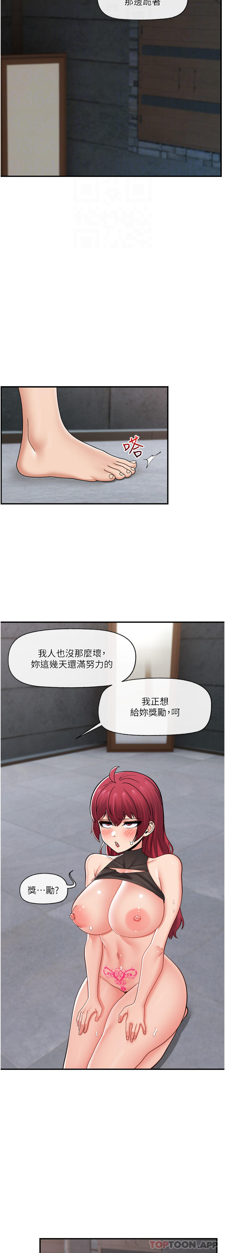 《異世界催眠王》漫画 第71話-這樣放進來就好了嗎