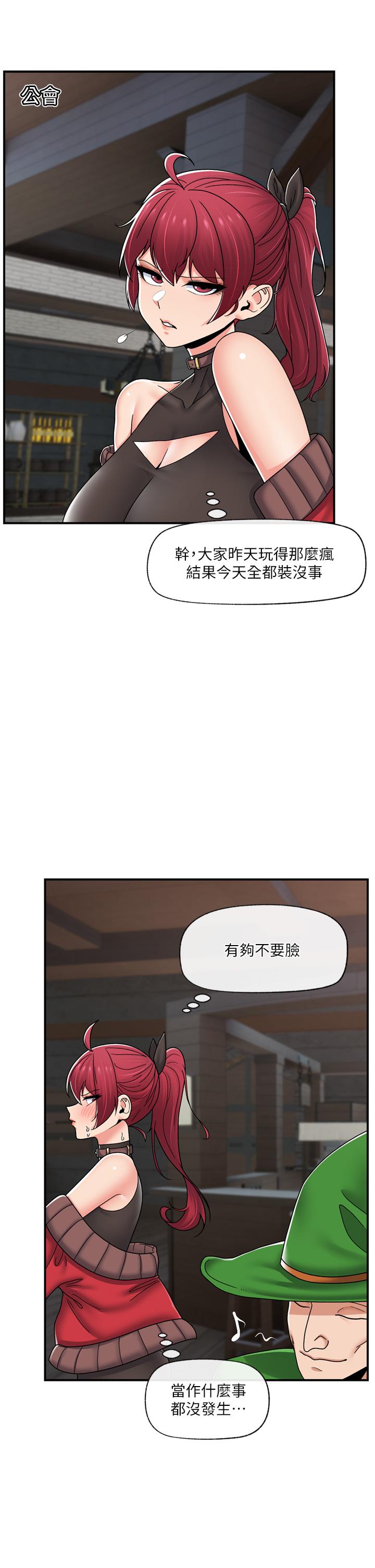 《異世界催眠王》漫画 第72話-可不可以給我棒棒