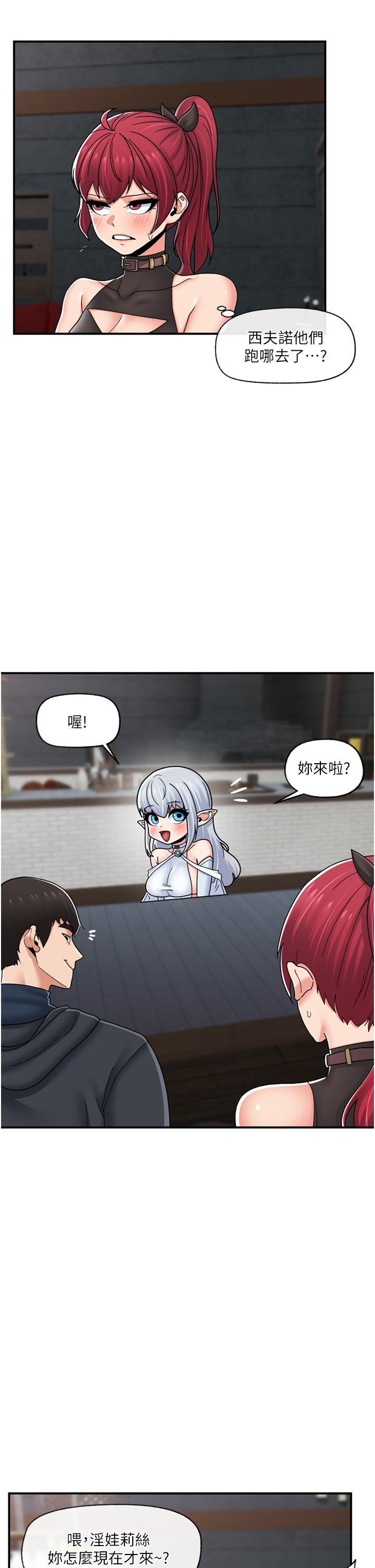《異世界催眠王》漫画 第72話-可不可以給我棒棒