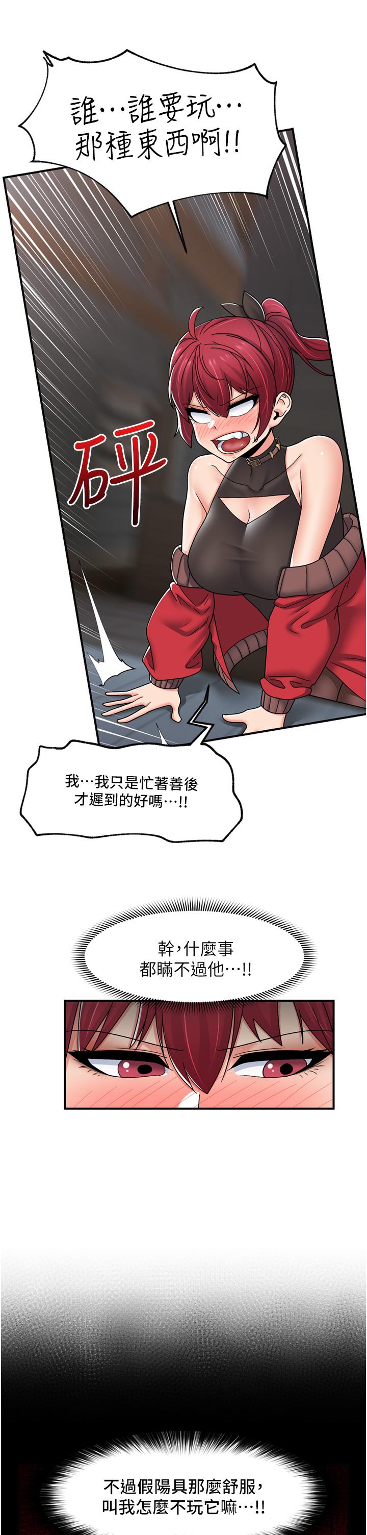 《異世界催眠王》漫画 第72話-可不可以給我棒棒