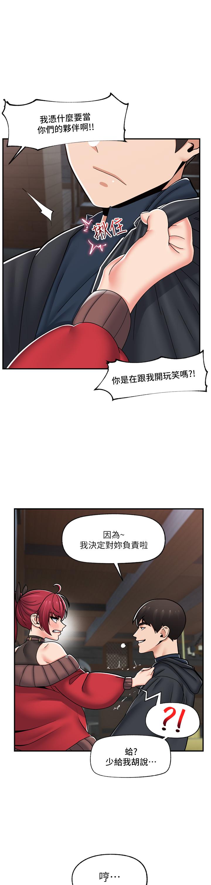 《異世界催眠王》漫画 第72話-可不可以給我棒棒