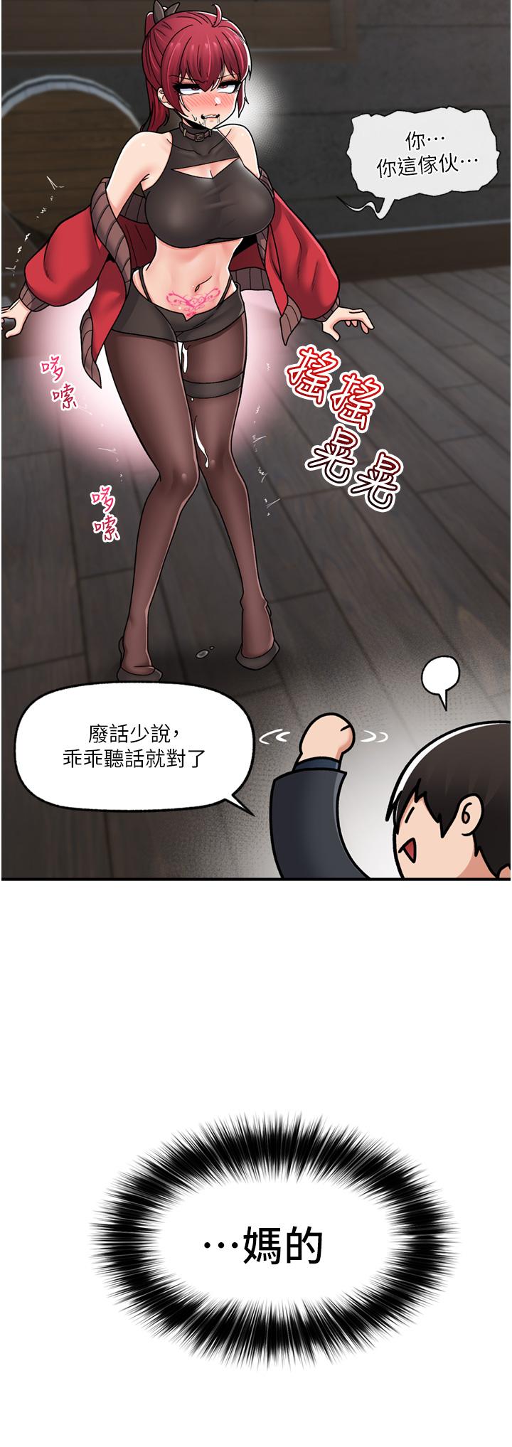 《異世界催眠王》漫画 第72話-可不可以給我棒棒
