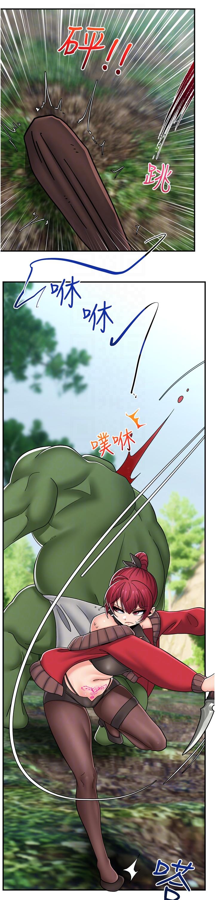 《異世界催眠王》漫画 第72話-可不可以給我棒棒