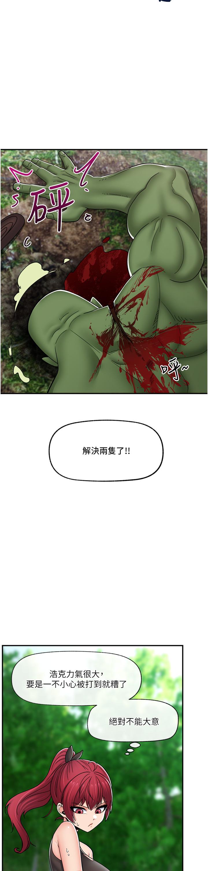 《異世界催眠王》漫画 第72話-可不可以給我棒棒