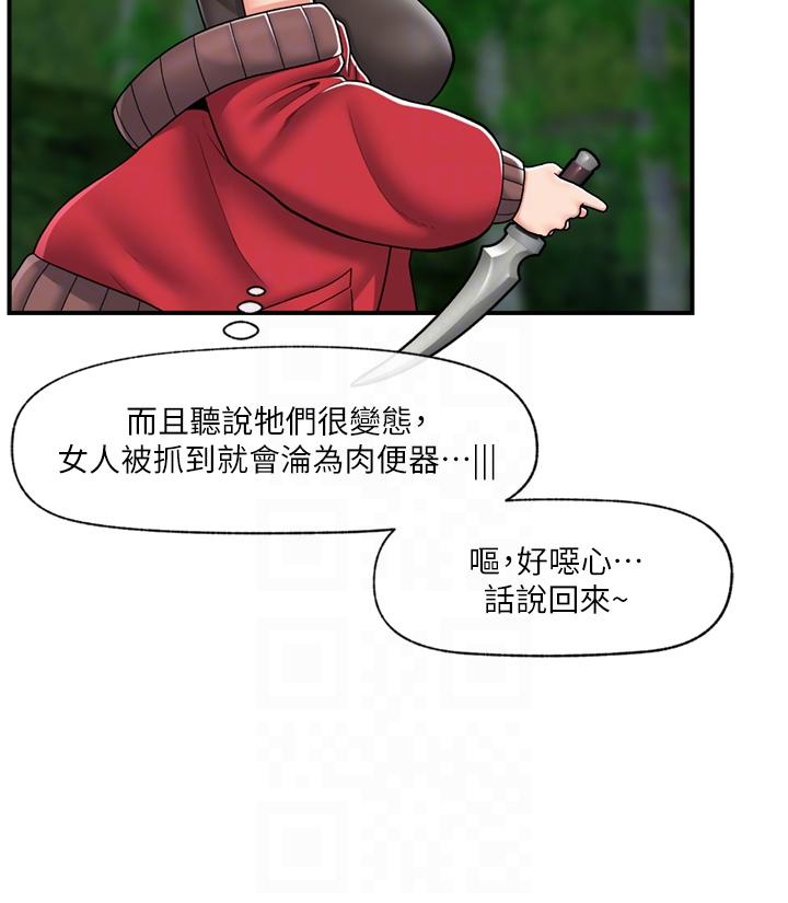 《異世界催眠王》漫画 第72話-可不可以給我棒棒