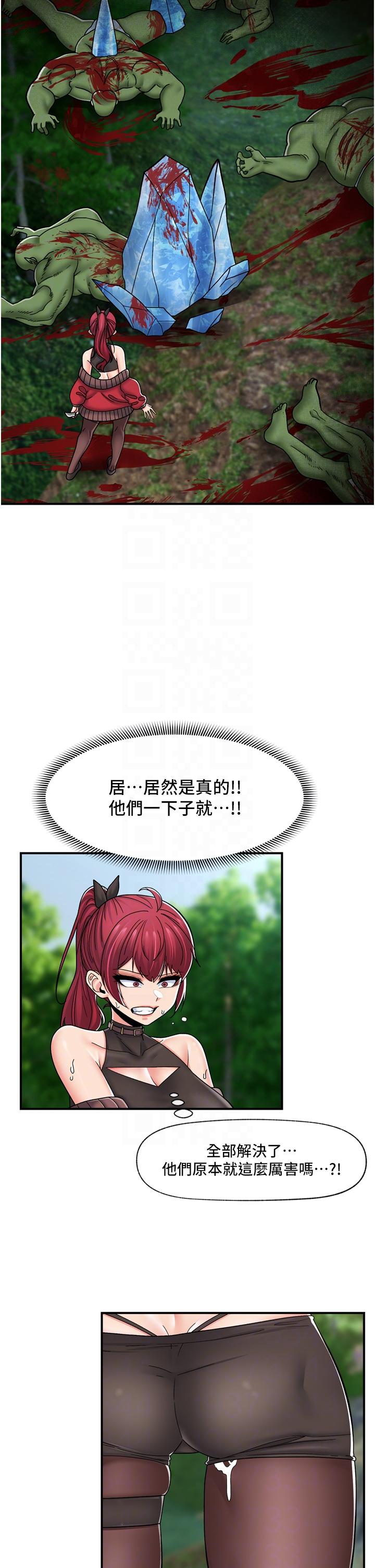 《異世界催眠王》漫画 第72話-可不可以給我棒棒