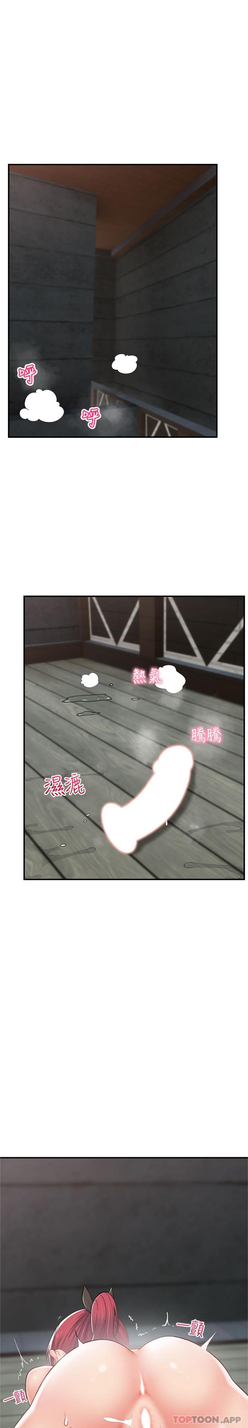 《異世界催眠王》漫画 第73話-給妳肉棒當獎勵