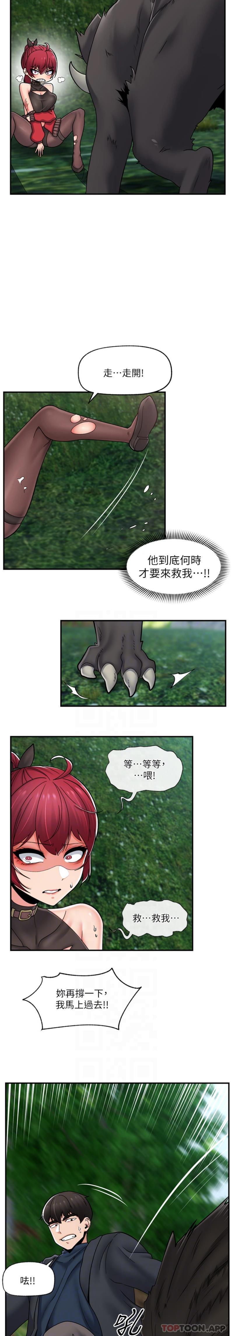 《異世界催眠王》漫画 第73話-給妳肉棒當獎勵