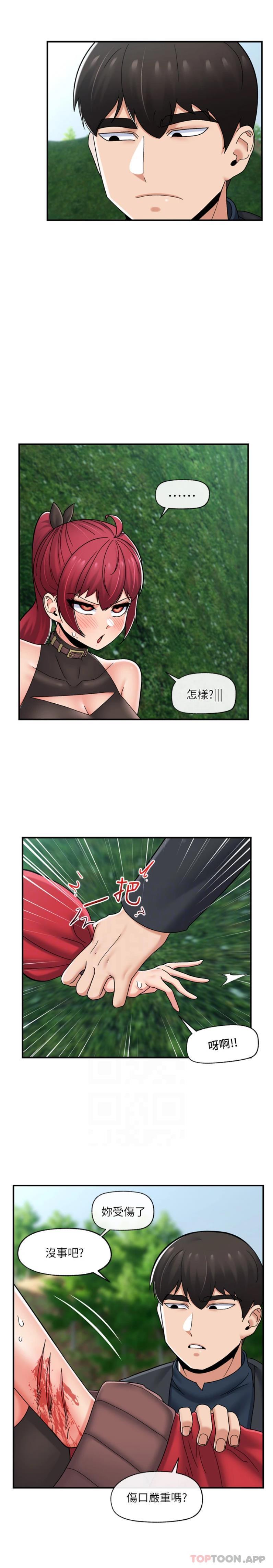 《異世界催眠王》漫画 第73話-給妳肉棒當獎勵