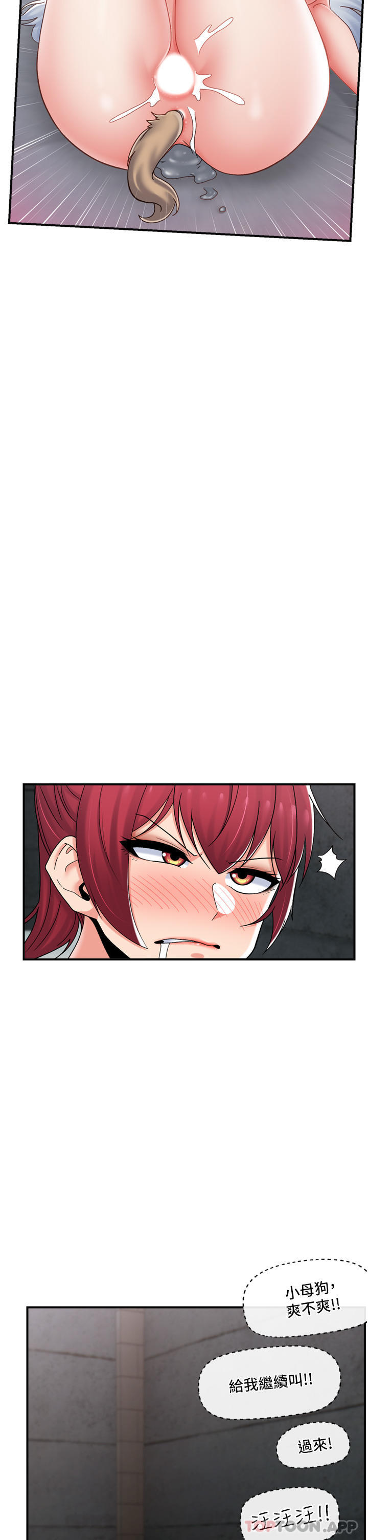 《異世界催眠王》漫画 第74話-性感的母牛人妻
