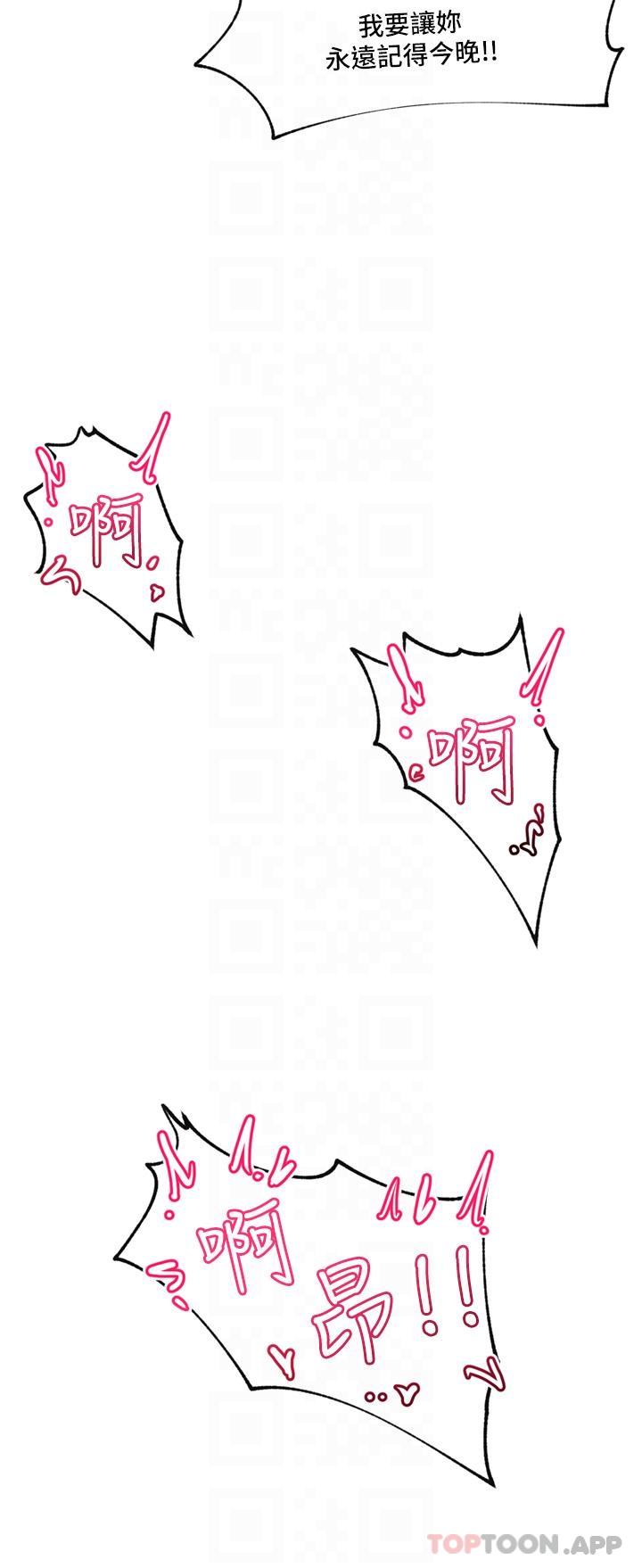 《異世界催眠王》漫画 第74話-性感的母牛人妻