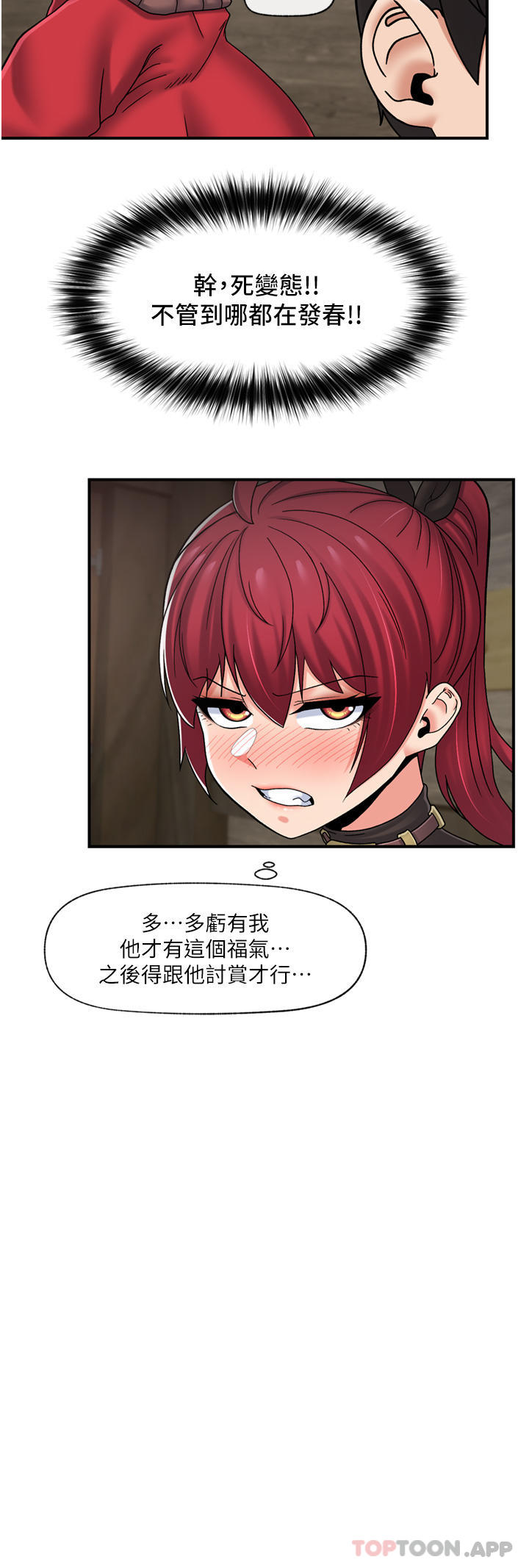 《異世界催眠王》漫画 第74話-性感的母牛人妻