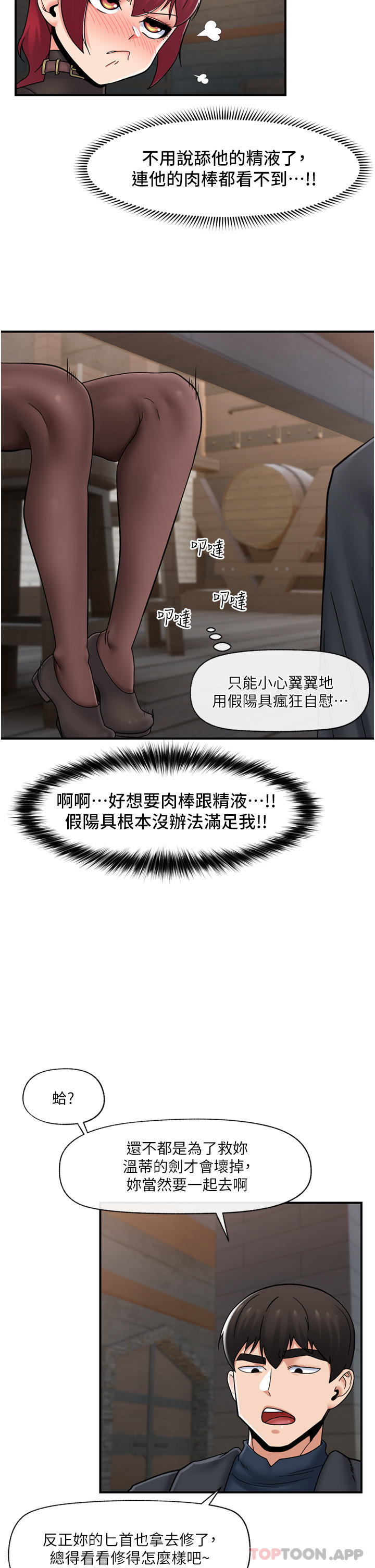 《異世界催眠王》漫画 第74話-性感的母牛人妻