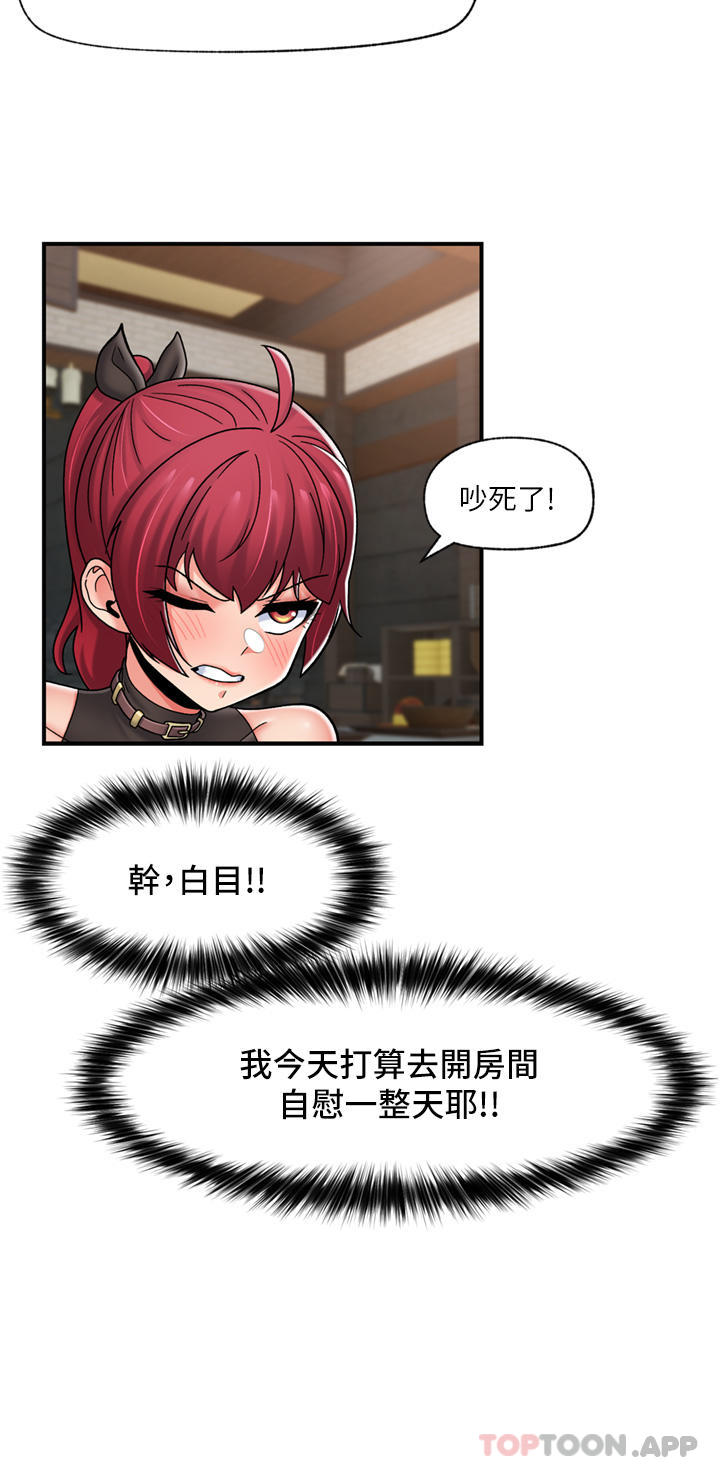 《異世界催眠王》漫画 第74話-性感的母牛人妻