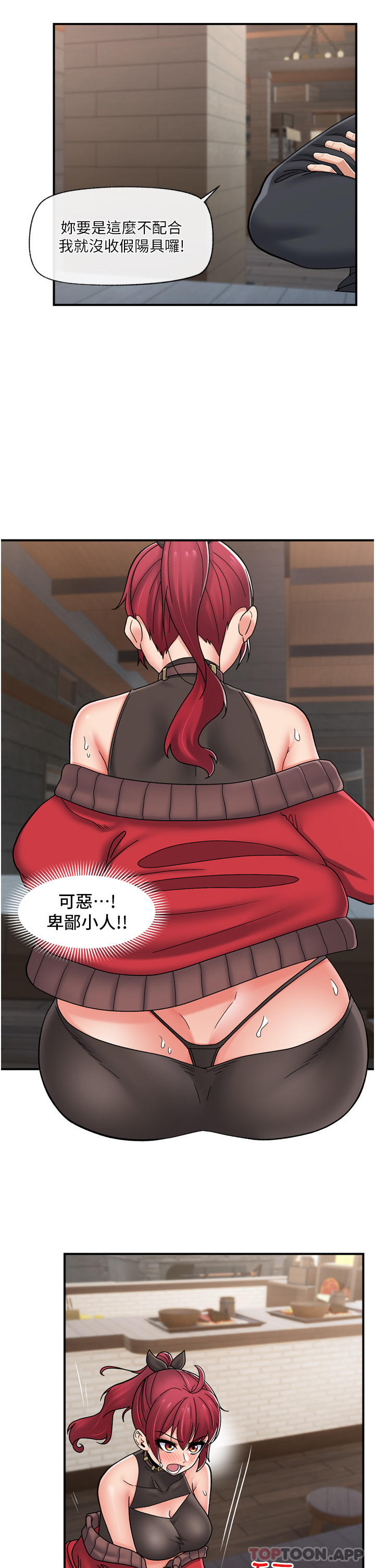 《異世界催眠王》漫画 第74話-性感的母牛人妻