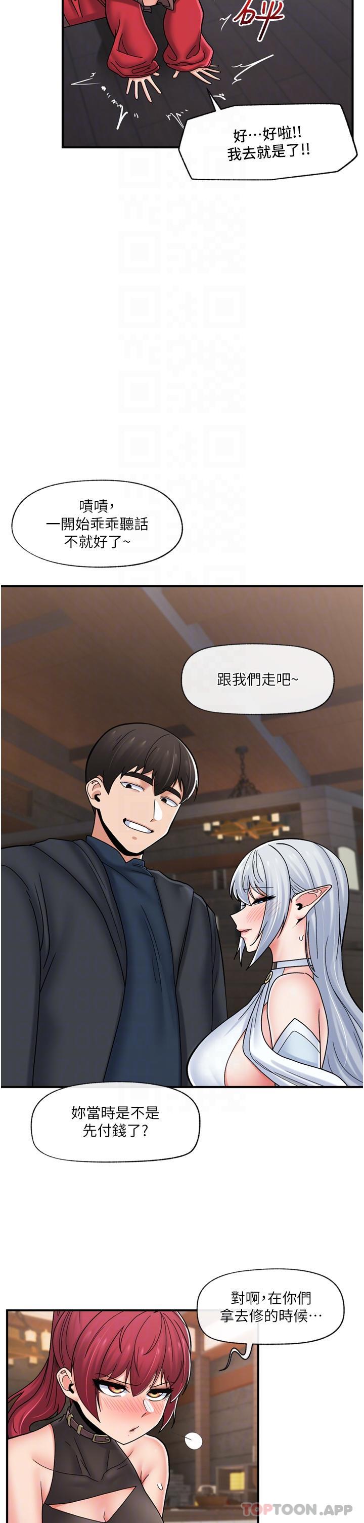 《異世界催眠王》漫画 第74話-性感的母牛人妻