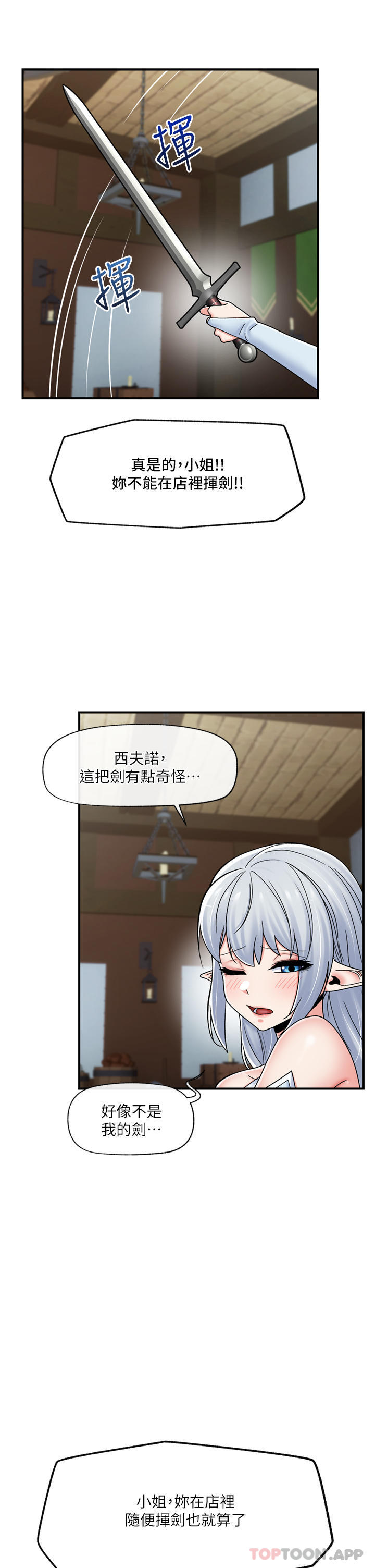 《異世界催眠王》漫画 第74話-性感的母牛人妻