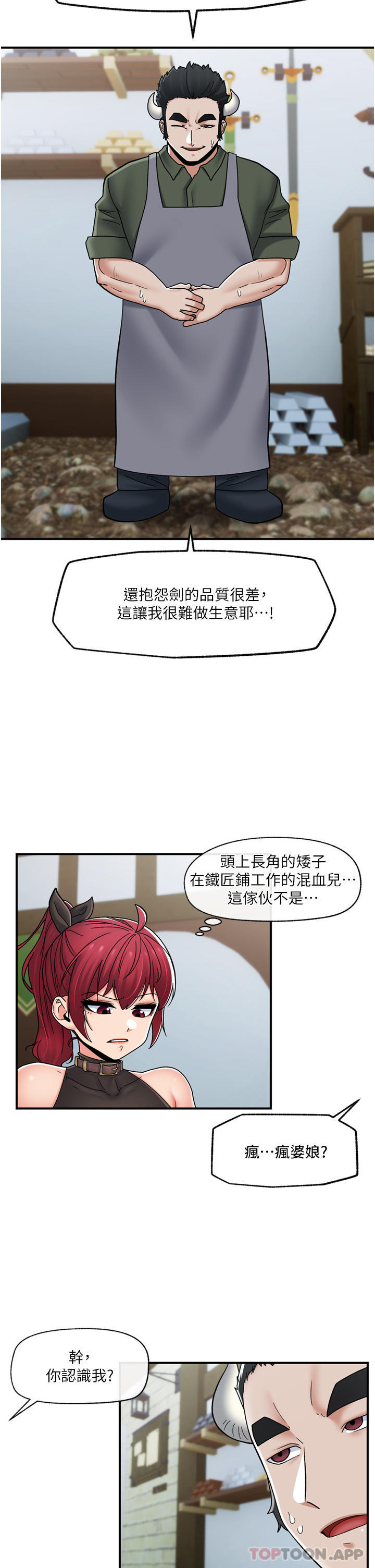 《異世界催眠王》漫画 第74話-性感的母牛人妻