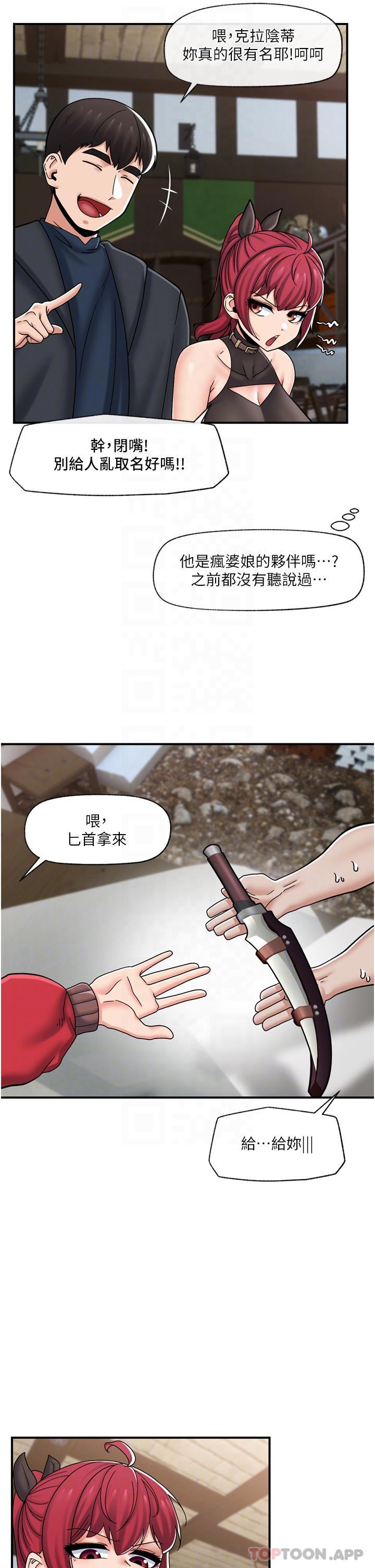 《異世界催眠王》漫画 第74話-性感的母牛人妻