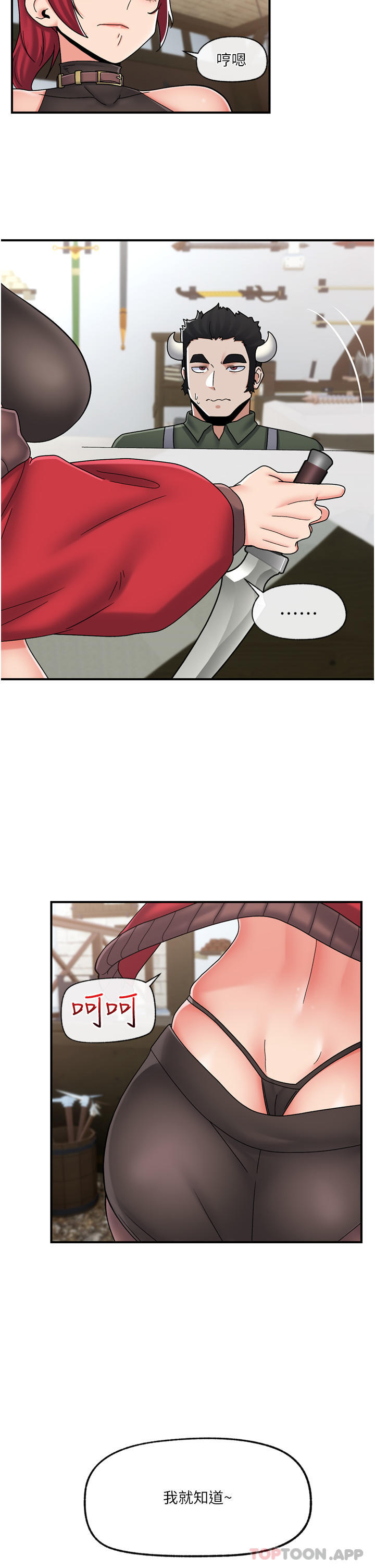 《異世界催眠王》漫画 第74話-性感的母牛人妻