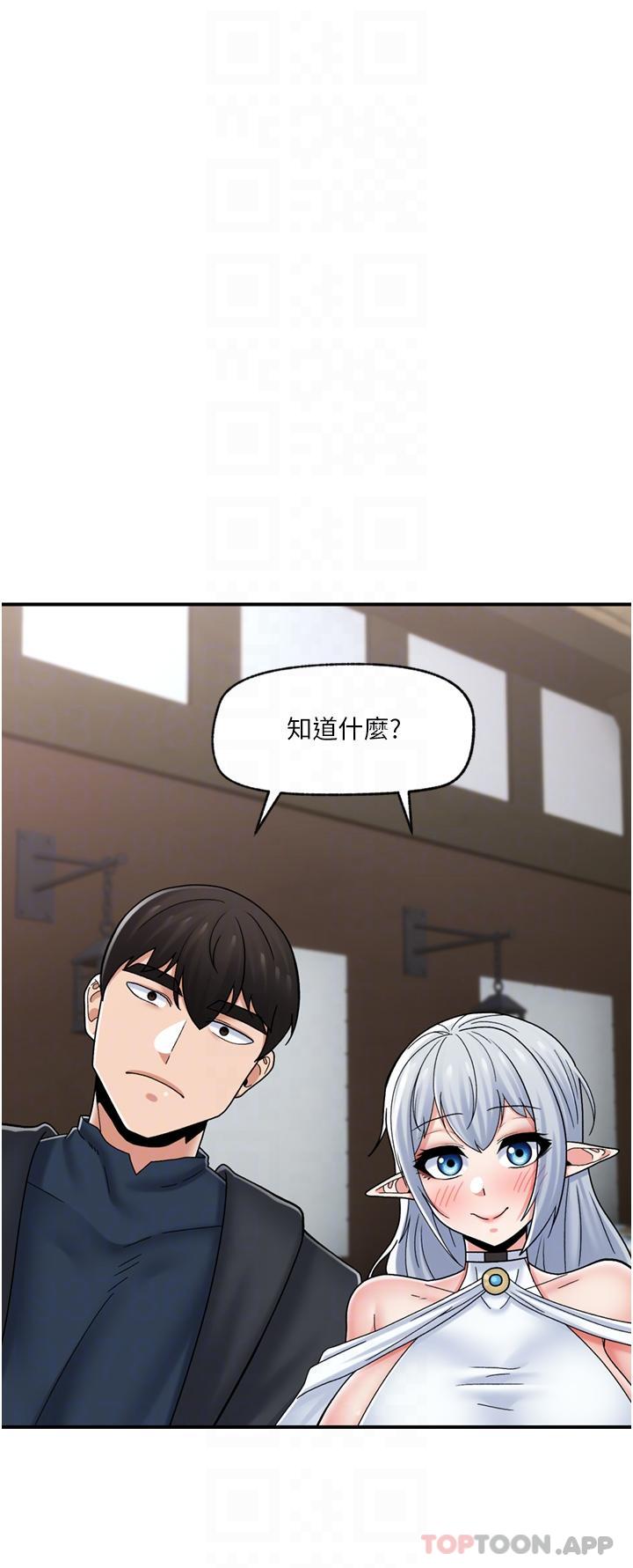 《異世界催眠王》漫画 第74話-性感的母牛人妻