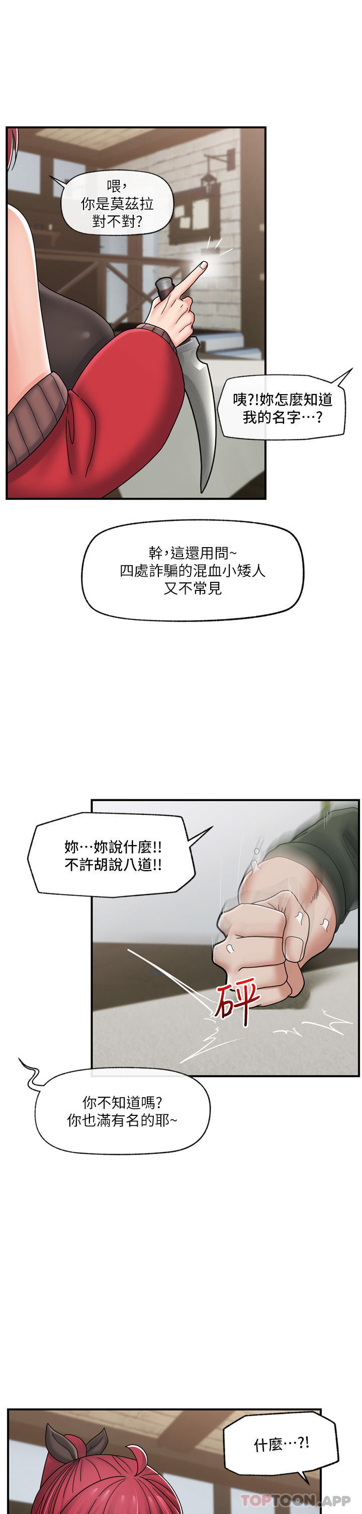 《異世界催眠王》漫画 第74話-性感的母牛人妻