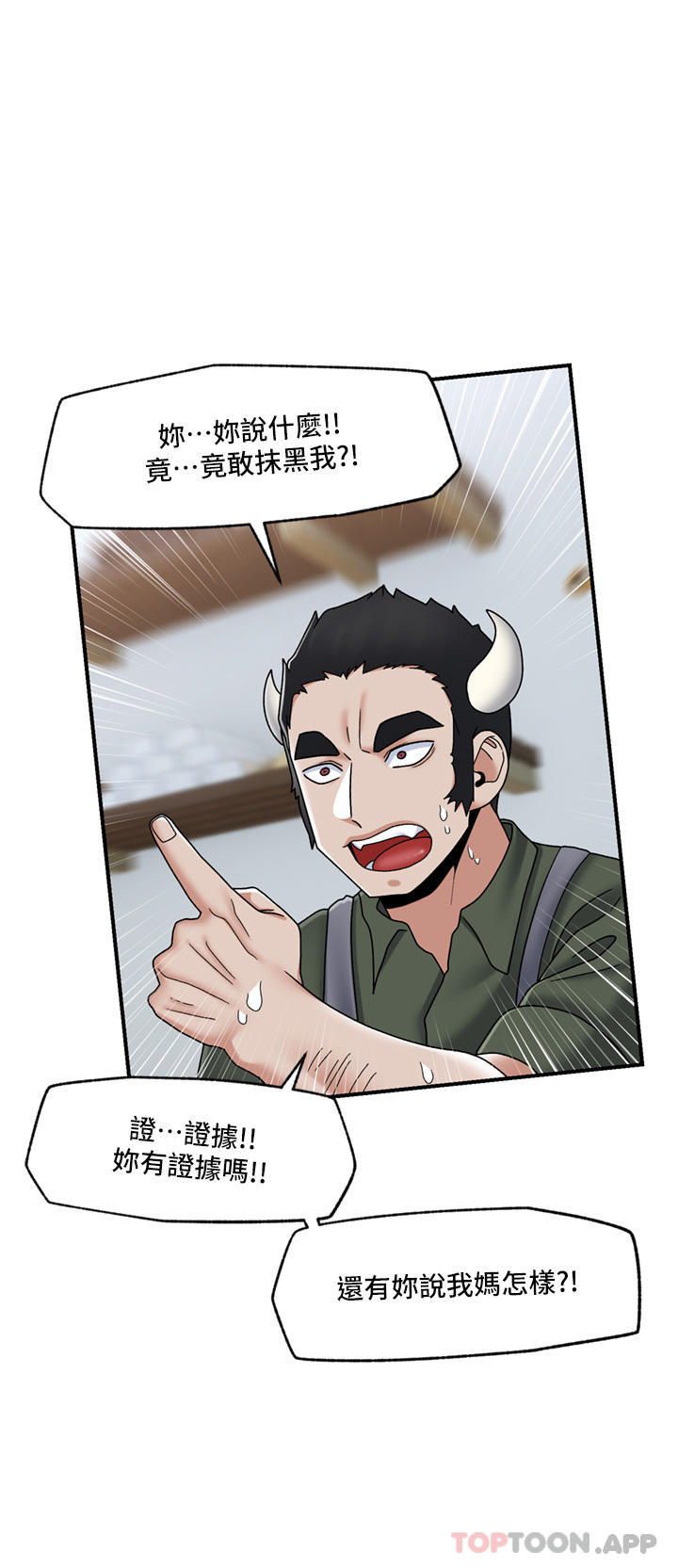 《異世界催眠王》漫画 第74話-性感的母牛人妻