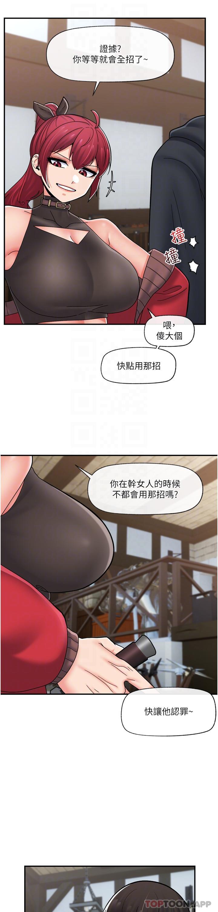 《異世界催眠王》漫画 第74話-性感的母牛人妻