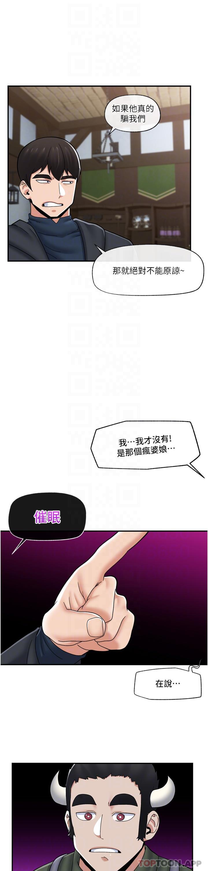 《異世界催眠王》漫画 第74話-性感的母牛人妻