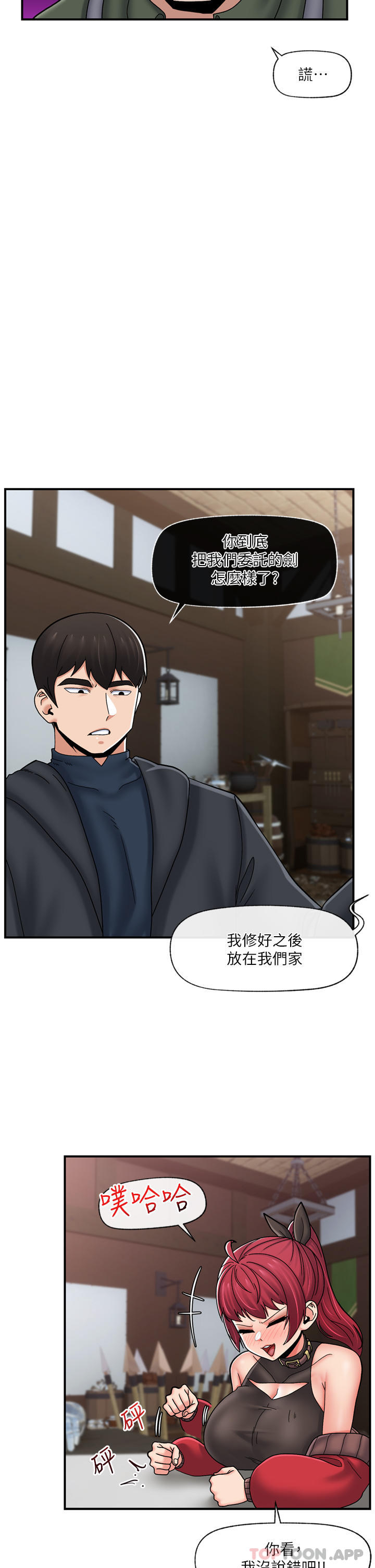 《異世界催眠王》漫画 第74話-性感的母牛人妻
