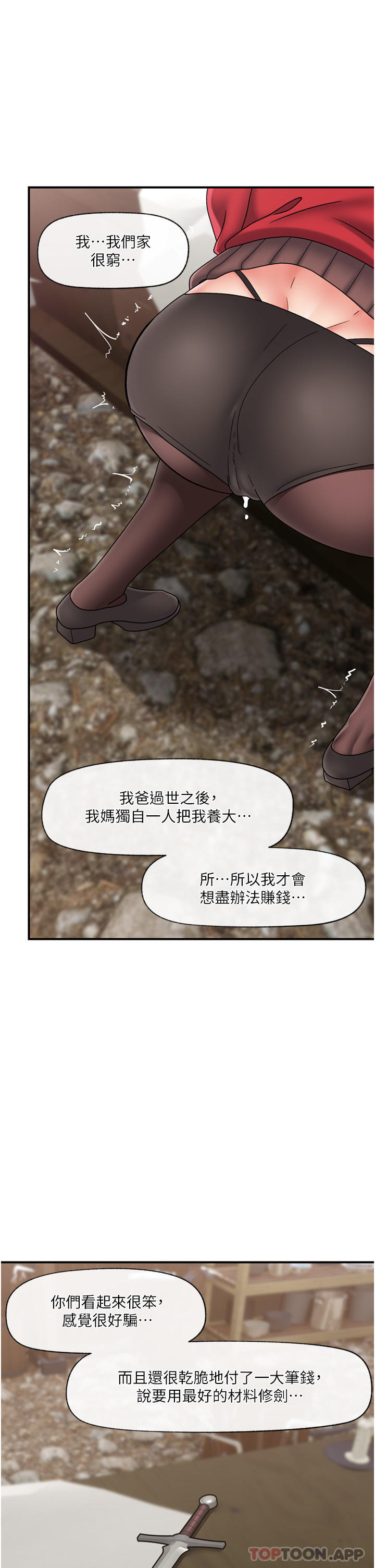 《異世界催眠王》漫画 第74話-性感的母牛人妻