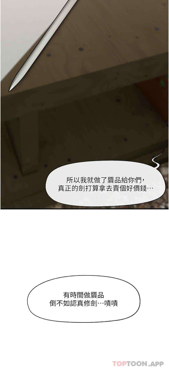 《異世界催眠王》漫画 第74話-性感的母牛人妻