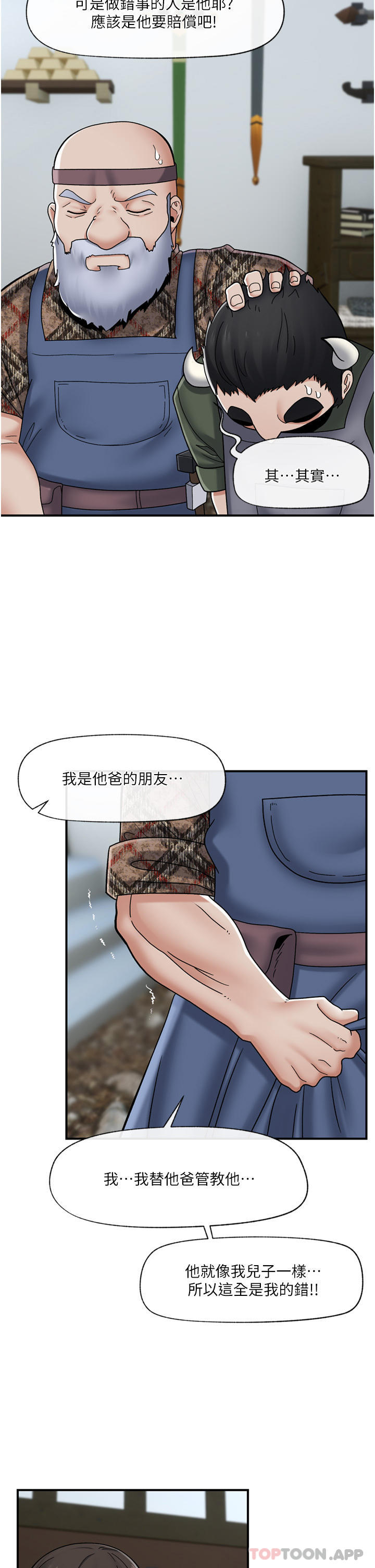 《異世界催眠王》漫画 第75話-我願意接受任何處罰