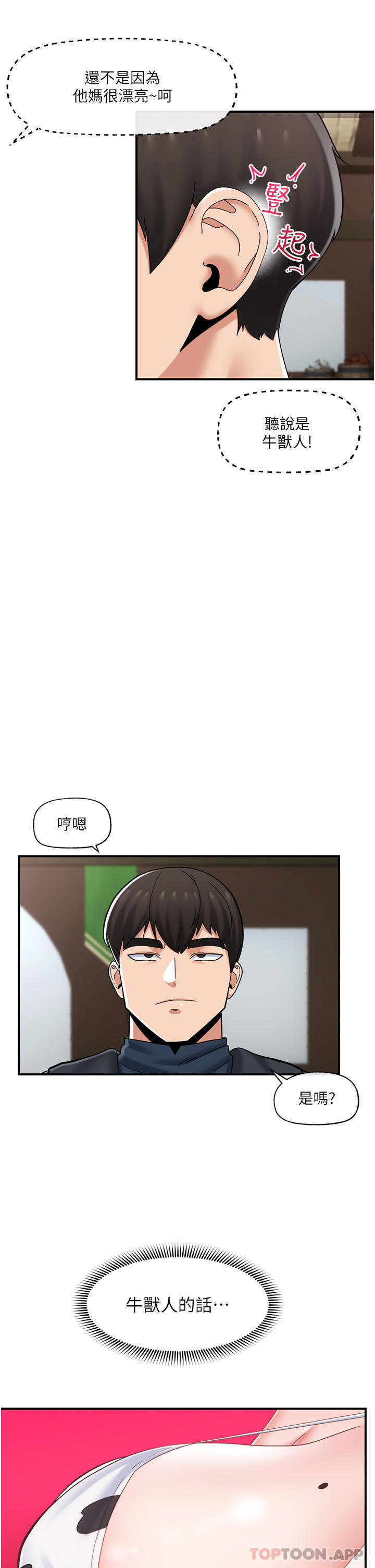 《異世界催眠王》漫画 第75話-我願意接受任何處罰