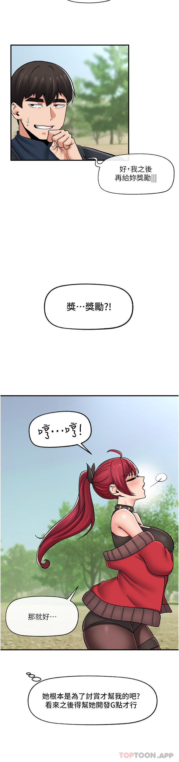 《異世界催眠王》漫画 第75話-我願意接受任何處罰