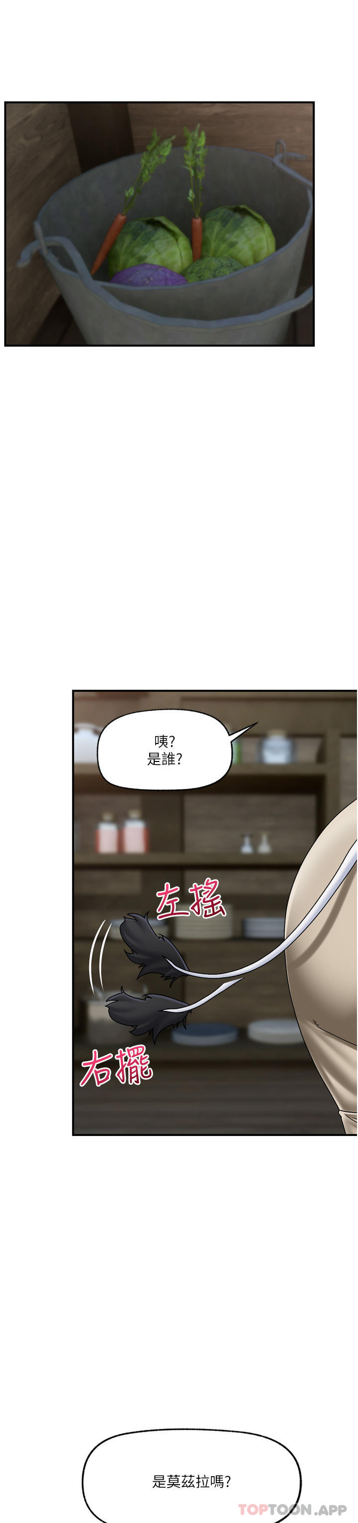 《異世界催眠王》漫画 第75話-我願意接受任何處罰