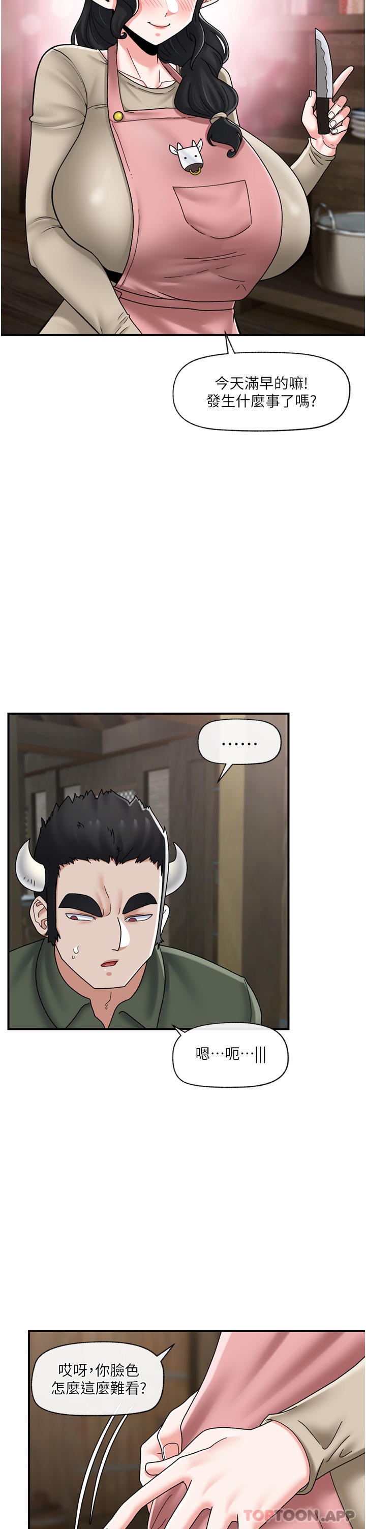 《異世界催眠王》漫画 第75話-我願意接受任何處罰