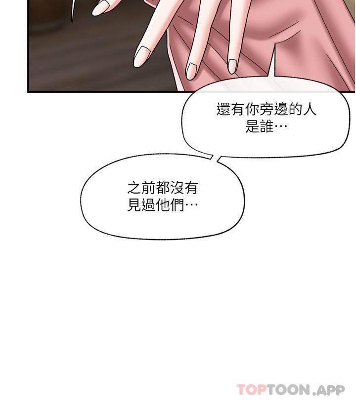 《異世界催眠王》漫画 第75話-我願意接受任何處罰