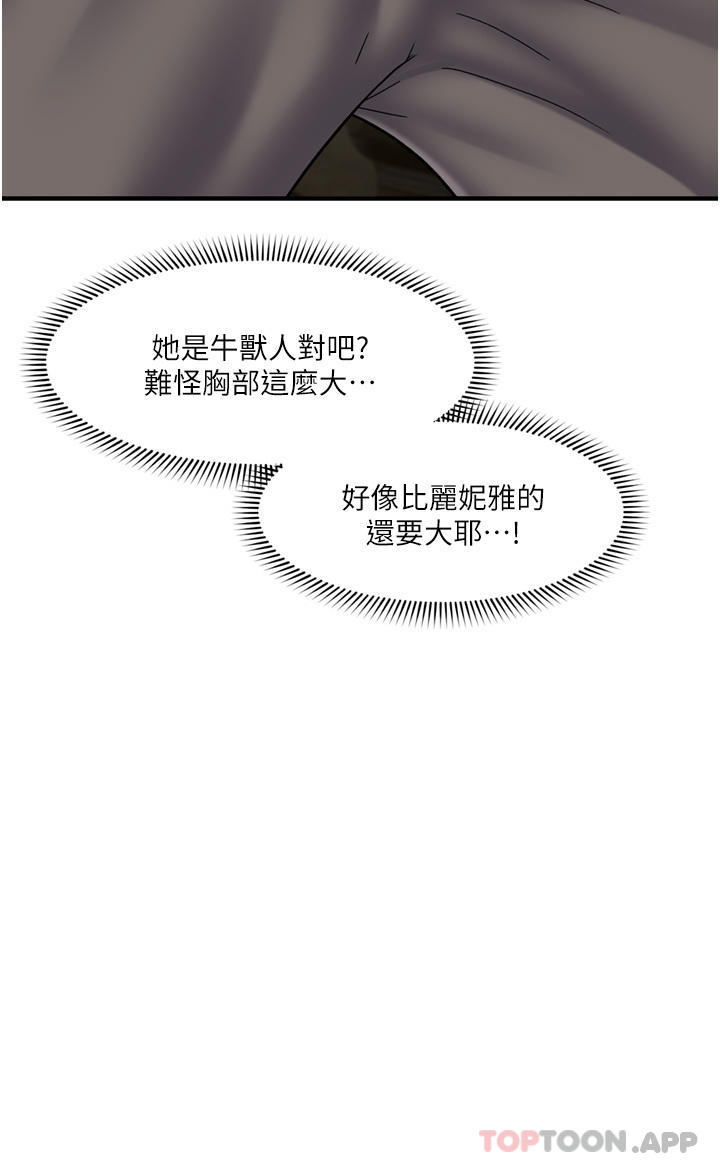 《異世界催眠王》漫画 第75話-我願意接受任何處罰