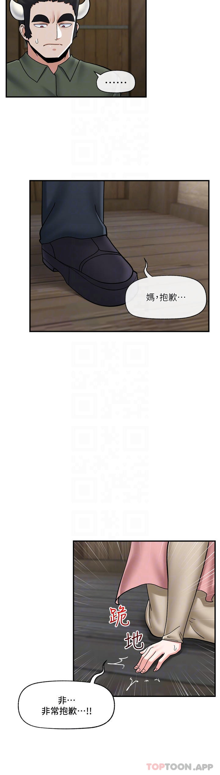 《異世界催眠王》漫画 第75話-我願意接受任何處罰