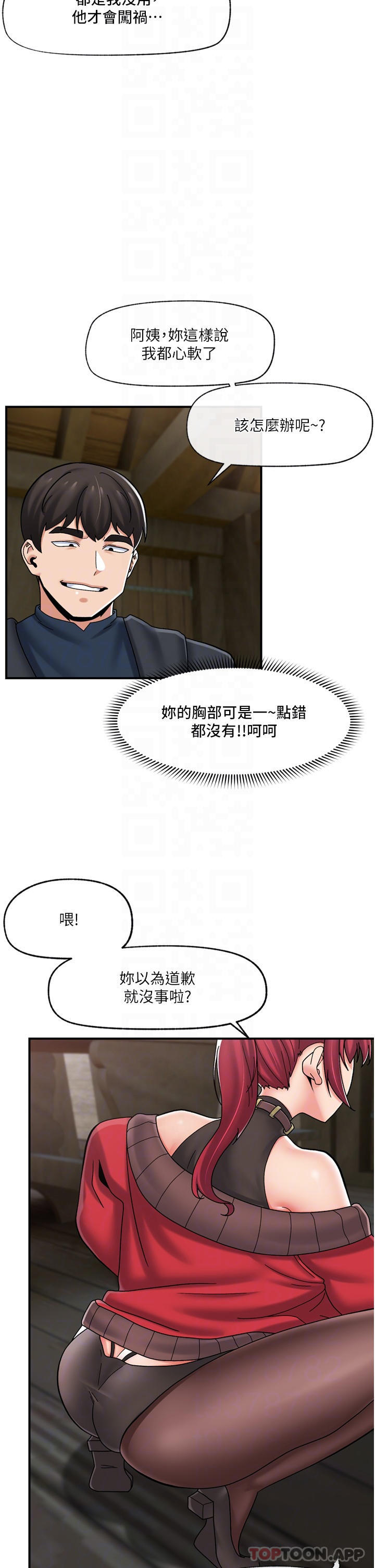 《異世界催眠王》漫画 第75話-我願意接受任何處罰