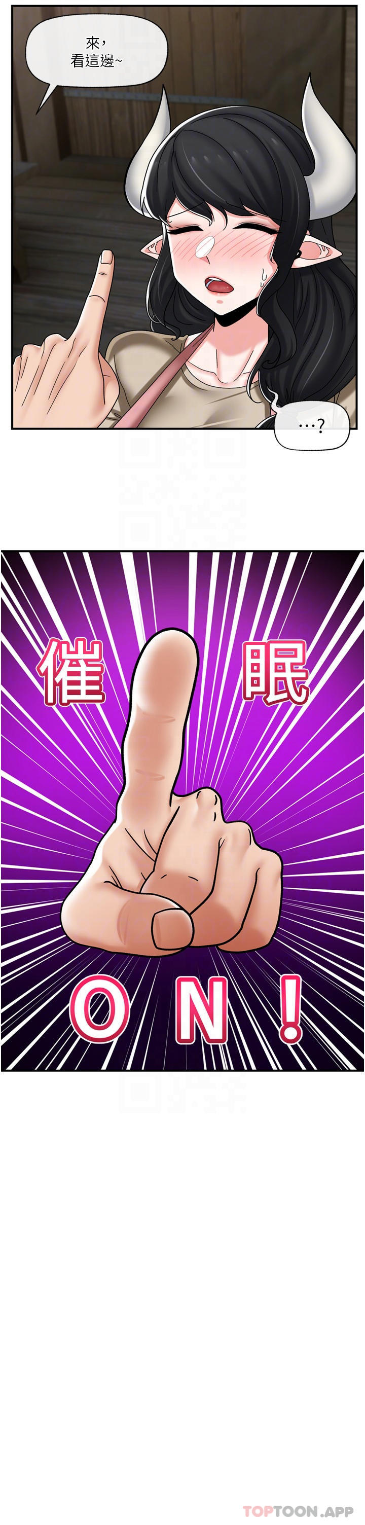 《異世界催眠王》漫画 第75話-我願意接受任何處罰