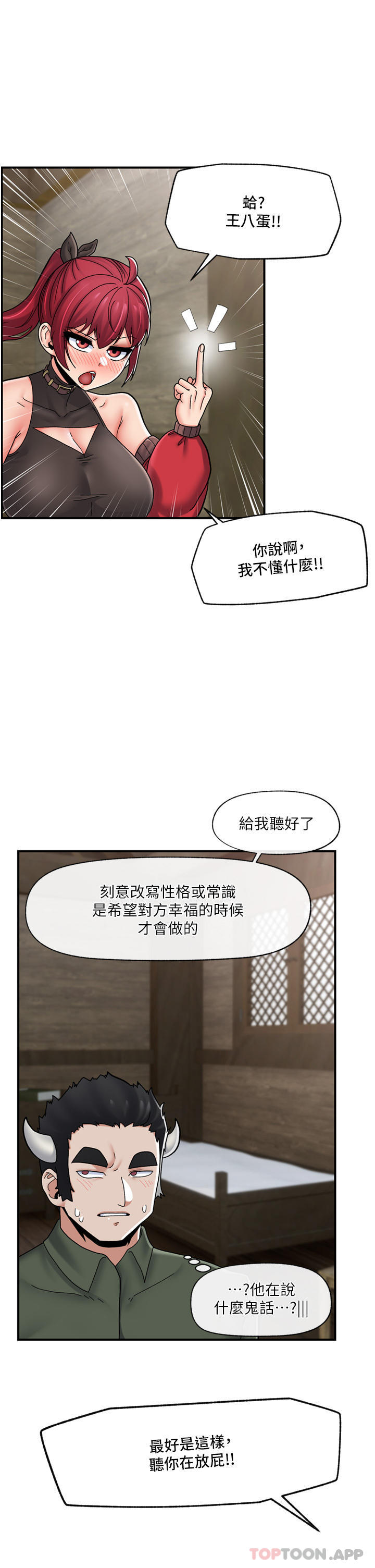 《異世界催眠王》漫画 第75話-我願意接受任何處罰