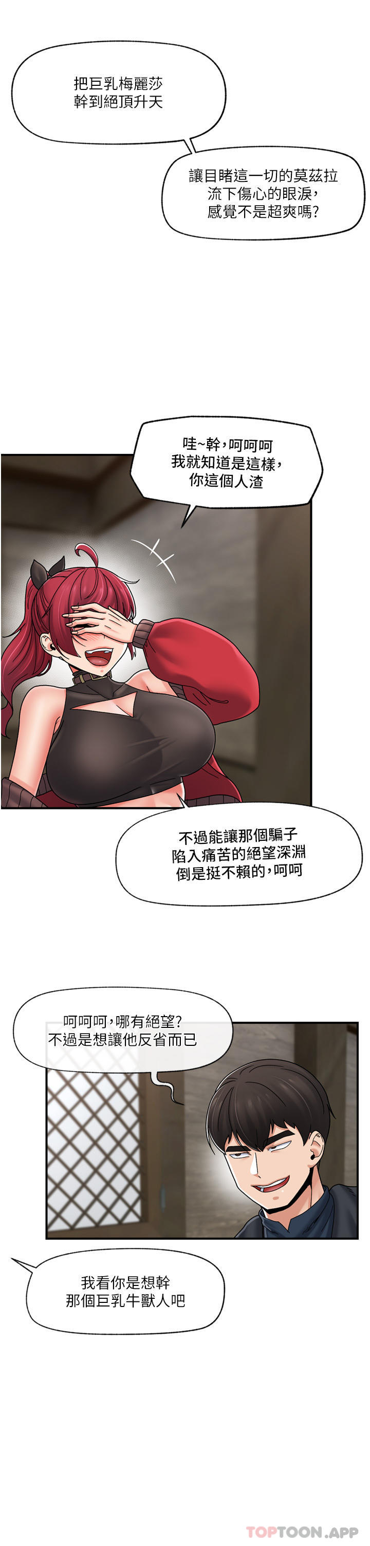 《異世界催眠王》漫画 第75話-我願意接受任何處罰