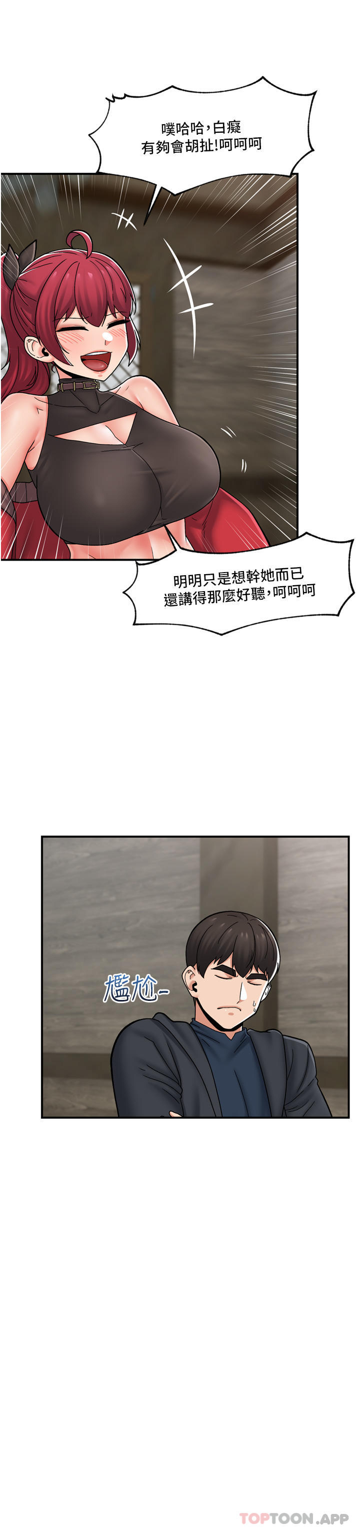 《異世界催眠王》漫画 第76話-你…你要幹我媽…？