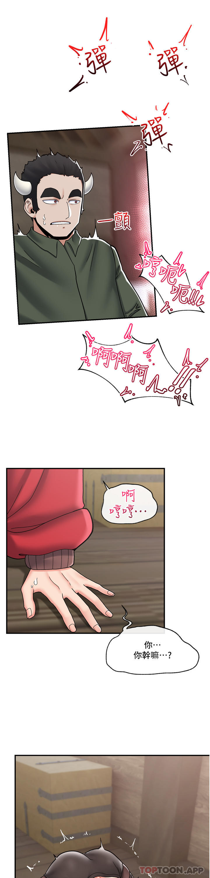 《異世界催眠王》漫画 第76話-你…你要幹我媽…？