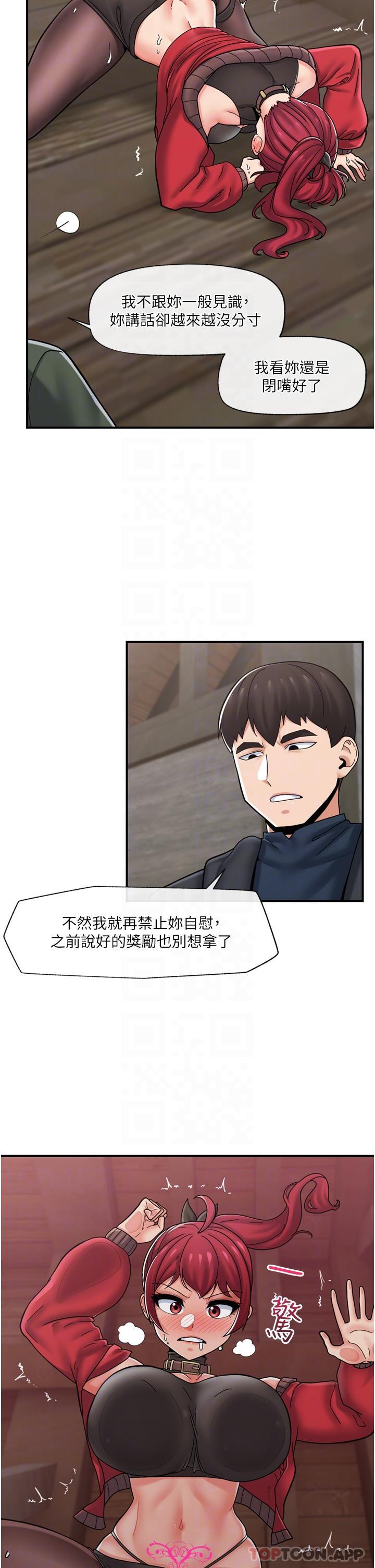 《異世界催眠王》漫画 第76話-你…你要幹我媽…？