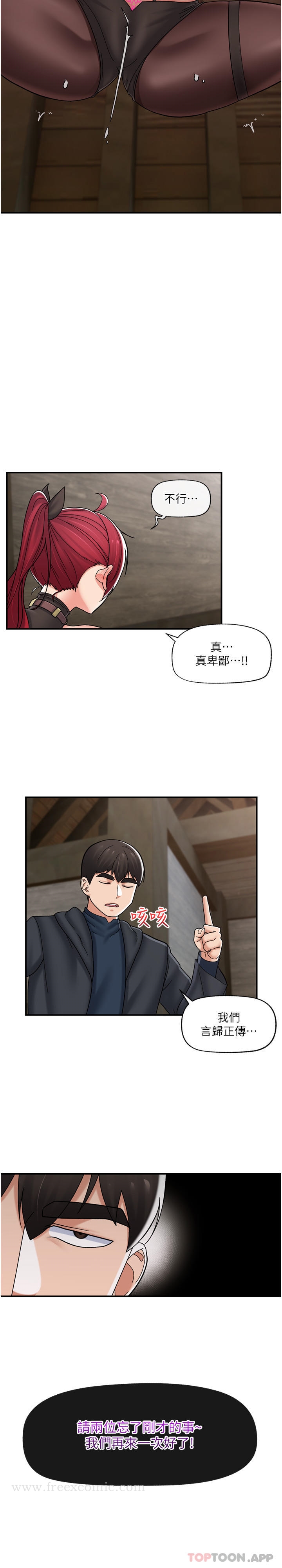《異世界催眠王》漫画 第76話-你…你要幹我媽…？