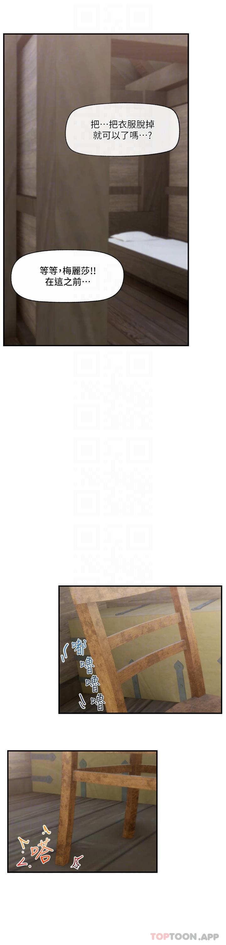 《異世界催眠王》漫画 第76話-你…你要幹我媽…？