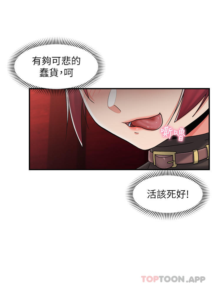 《異世界催眠王》漫画 第76話-你…你要幹我媽…？